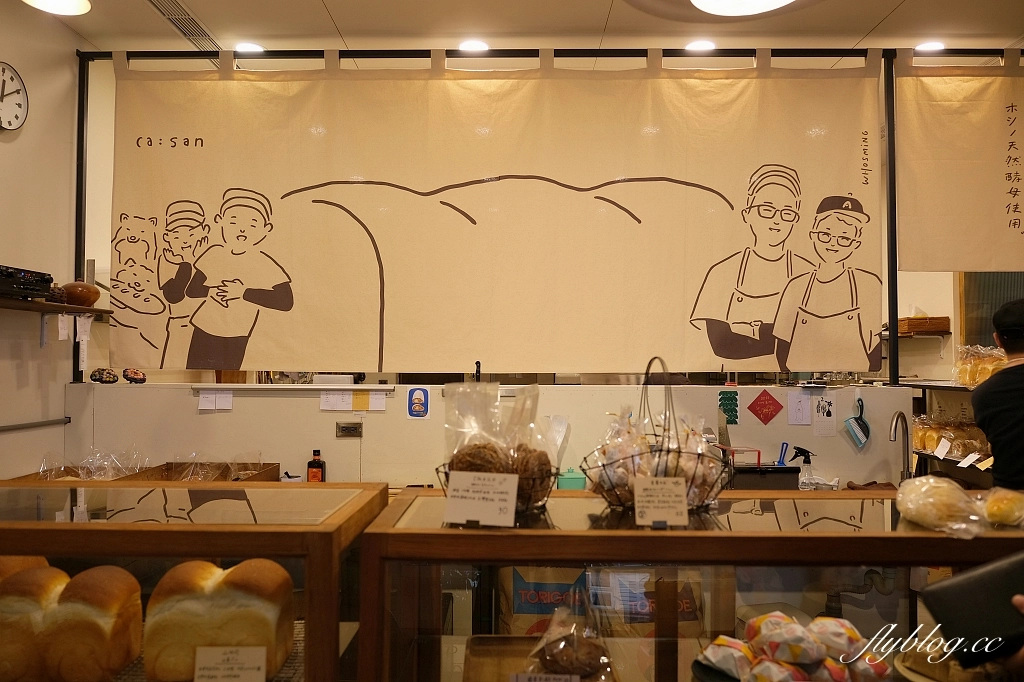 宜蘭羅東｜ca:san烘培坊，使用日本星野天然酵母，日本媽媽做的手工麵包 @飛天璇的口袋
