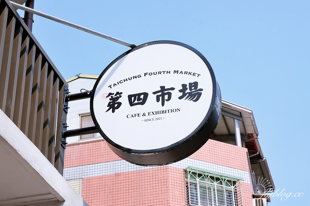台中東區｜第四市場，日治時期舊市場再活化，文青市集品嚐東泉辣椒 @飛天璇的口袋