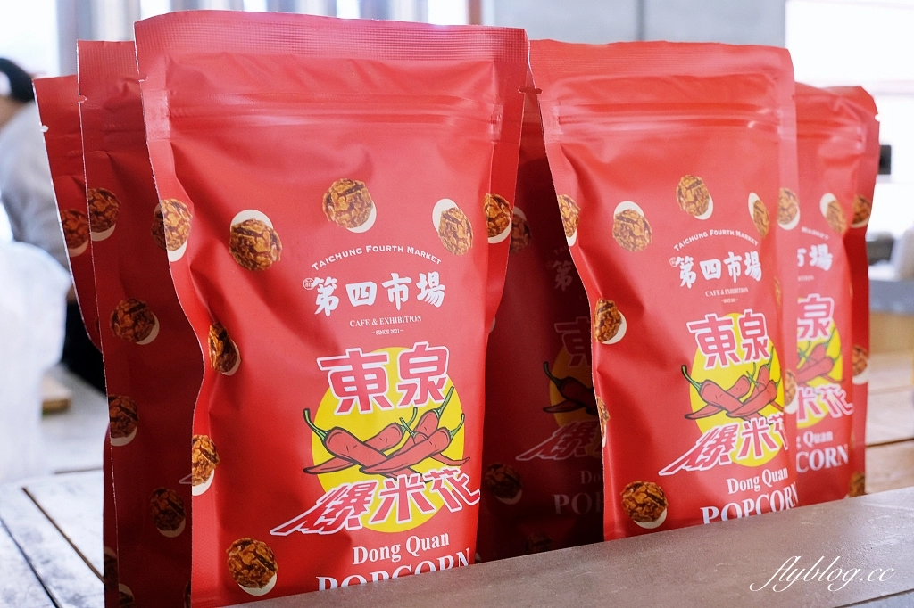 台中東區｜第四市場，日治時期舊市場再活化，文青市集品嚐東泉辣椒 @飛天璇的口袋