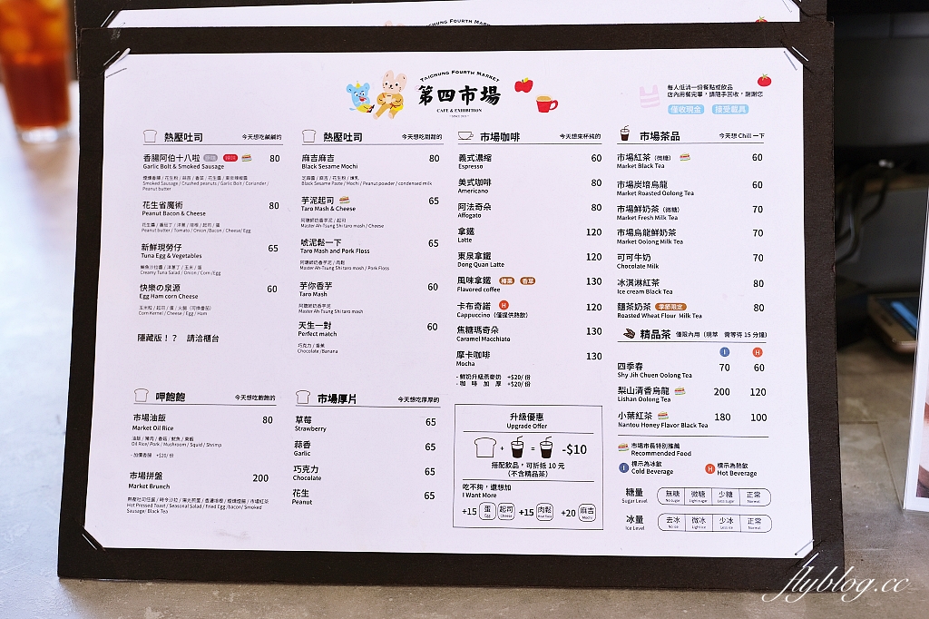 台中東區｜第四市場，日治時期舊市場再活化，文青市集品嚐東泉辣椒 @飛天璇的口袋