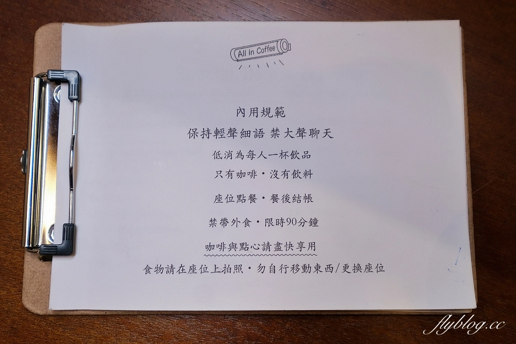 彰化員林｜All In Coffee，員林優質咖啡館，必點花生千層蛋糕和布丁 @飛天璇的口袋