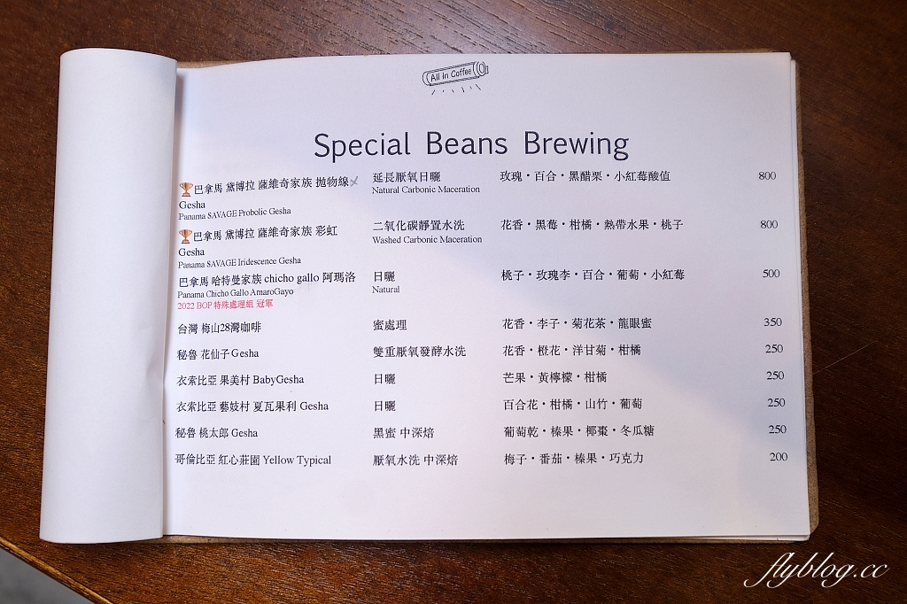 彰化員林｜All In Coffee，員林優質咖啡館，必點花生千層蛋糕和布丁 @飛天璇的口袋