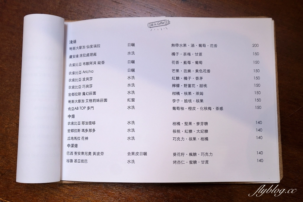 彰化員林｜All In Coffee，員林優質咖啡館，必點花生千層蛋糕和布丁 @飛天璇的口袋