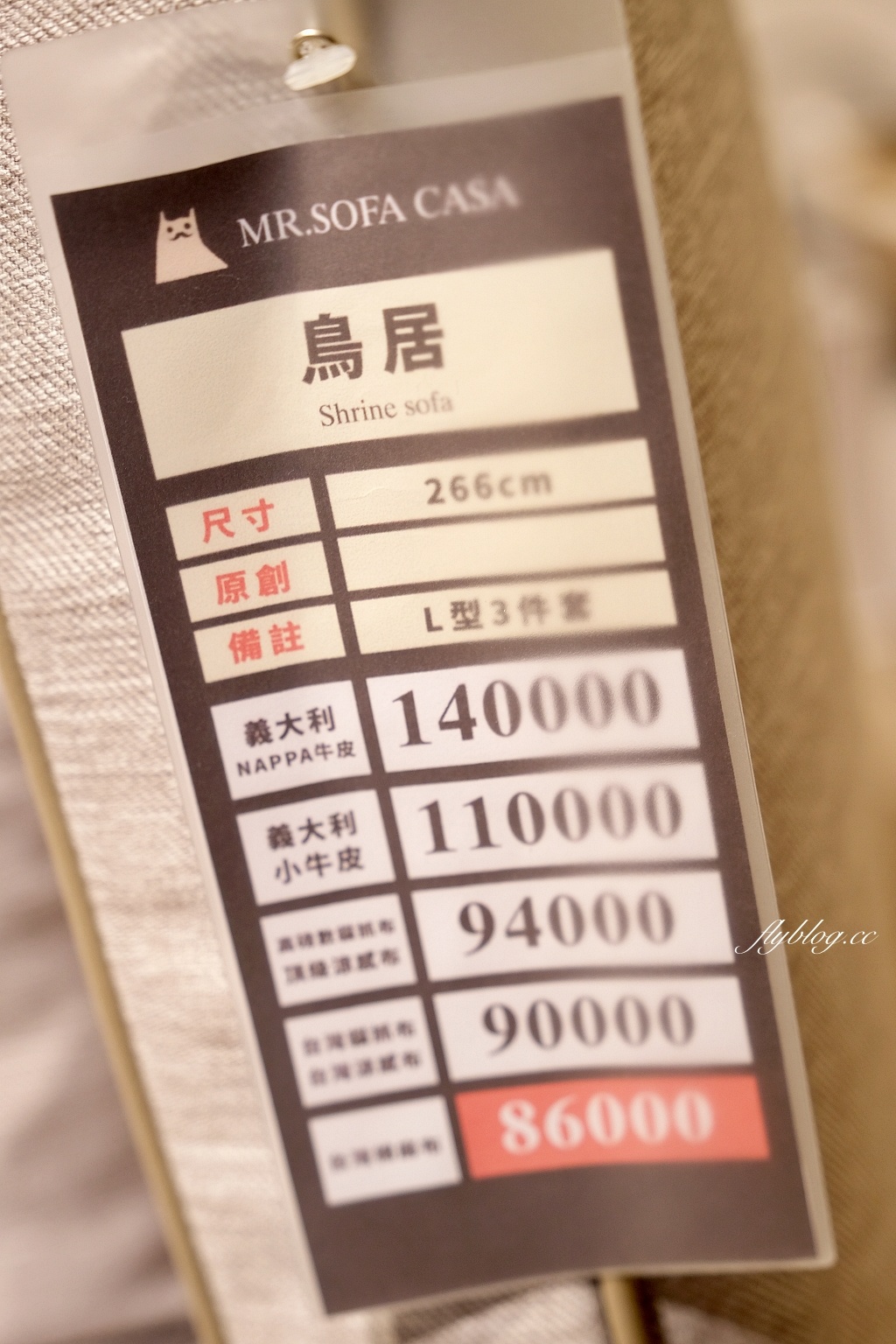 台中西屯｜沙發先生家居，擁有自家工廠的沙發體驗館，可以量身訂作的沙發客製化服務 @飛天璇的口袋