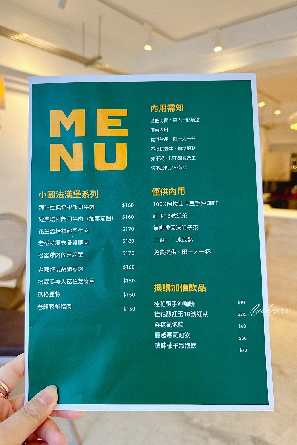 台中西區｜L’espace 老陳小圓法漢堡專賣店，老陳搬家了，國美館商圈侘寂風白色復古小洋房 @飛天璇的口袋