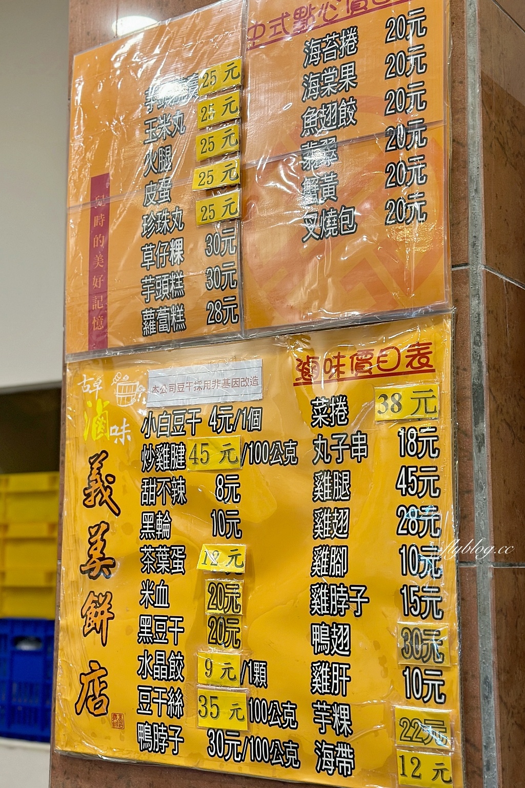 台中中區｜義美餅店，被麵包耽誤的滷味店，學生時期綠川東街搭公車時的點心 @飛天璇的口袋