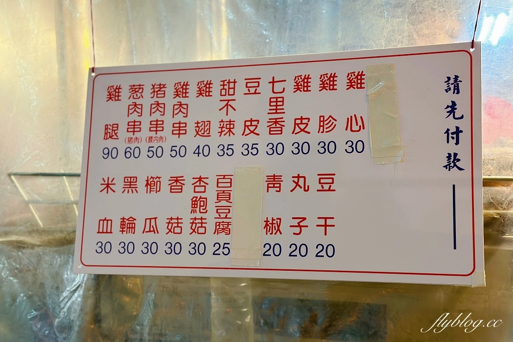 台中中區｜林家烤肉，中華夜市裡的隱藏版美食，營業超過50年的人氣烤肉攤 @飛天璇的口袋