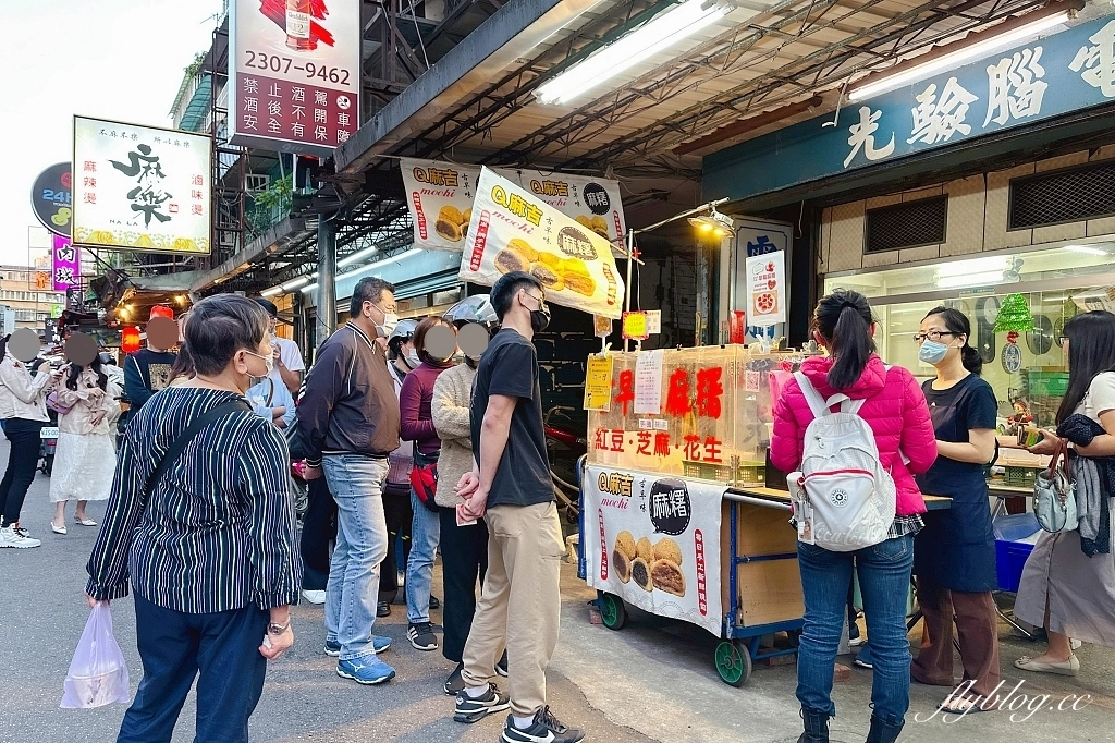 台北中正｜Q麻吉古早味麻糬．南機場夜市最夯的排隊麻糬，季節限定草莓葡萄大福 @飛天璇的口袋