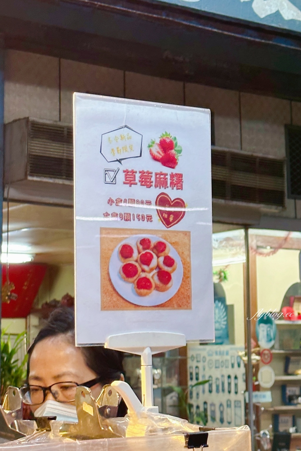 台北中正｜Q麻吉古早味麻糬．南機場夜市最夯的排隊麻糬，季節限定草莓葡萄大福 @飛天璇的口袋