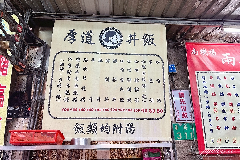 台北中正｜在地人帶路，隱藏版南機場夜市小吃美食，帶了3個胃來也不夠裝 @飛天璇的口袋