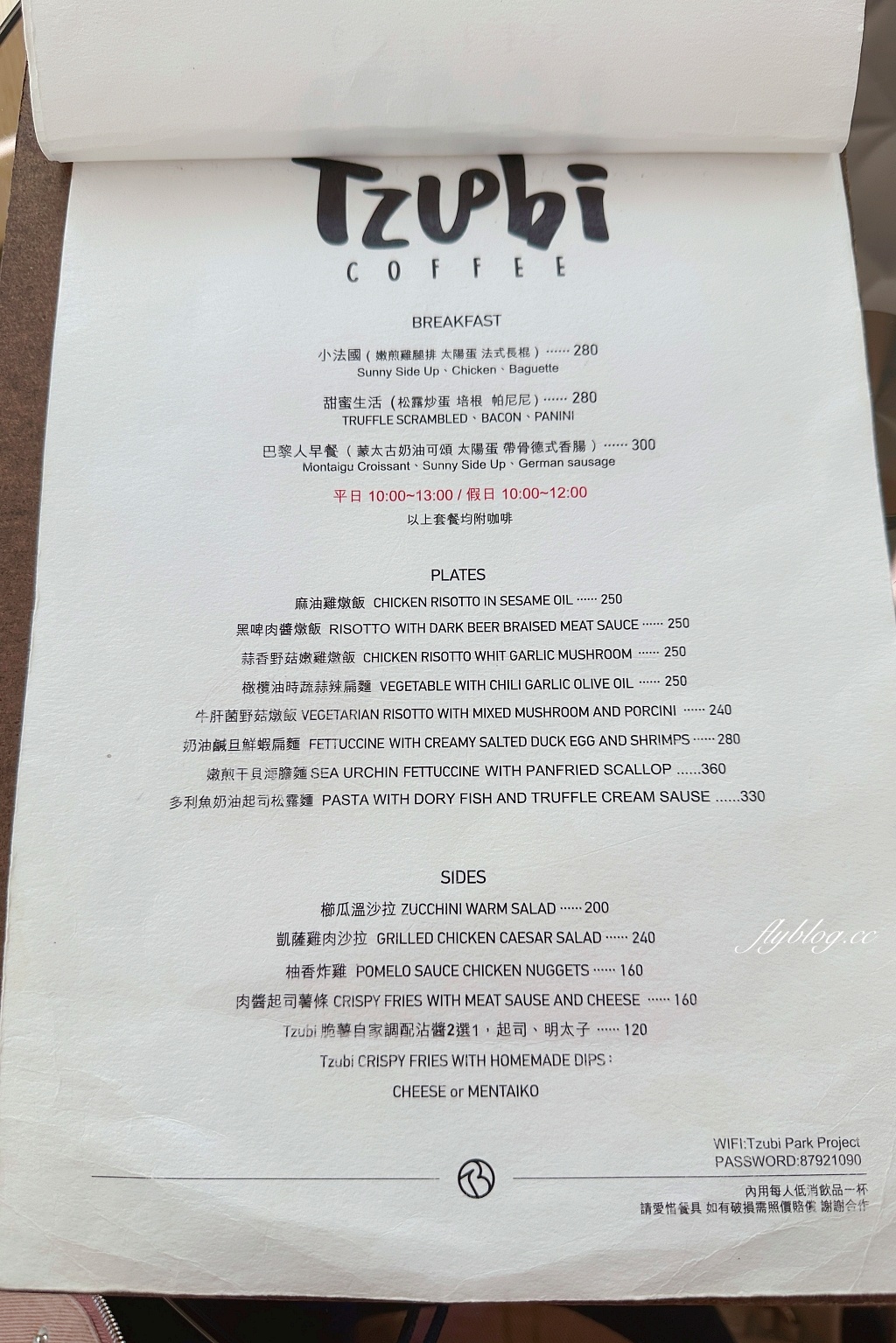 台北內湖｜Tzubi Park Project 趣末商行，唯美系白色貨櫃屋咖啡館，好吃又清爽的水果奶油蛋糕 @飛天璇的口袋