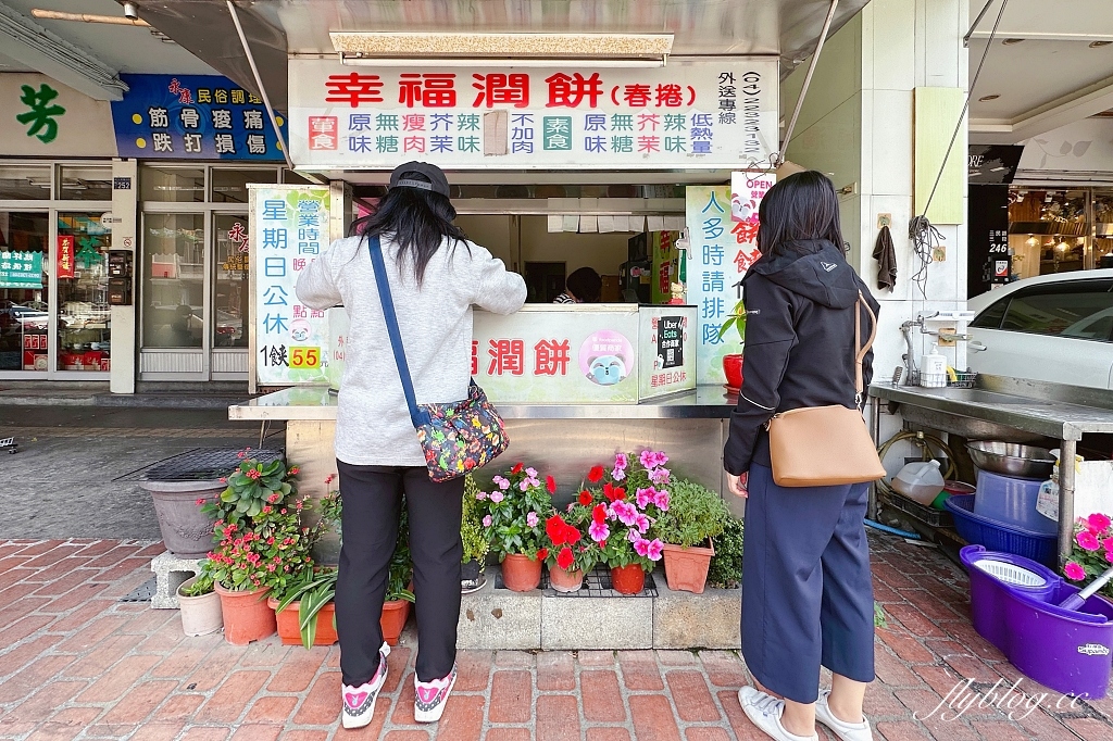 台中北區｜幸福潤餅，台中老字號潤餅店，口感清爽份量比較少 @飛天璇的口袋