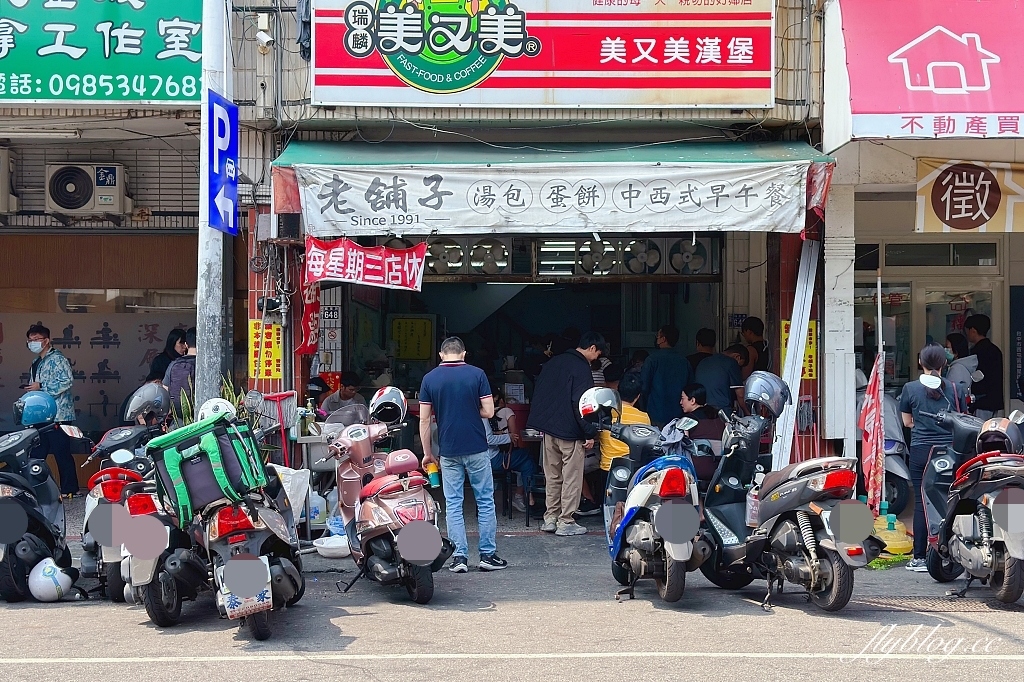 台中西屯|老鋪子湯包,超大顆的會噴汁湯包,逢甲商圈學生族最愛的銅板美食 @飛天璇的口袋 台中西屯|老鋪子湯包,超大顆的會噴汁湯包,逢甲商圈學生族最愛的銅板美食 @飛天璇的口袋