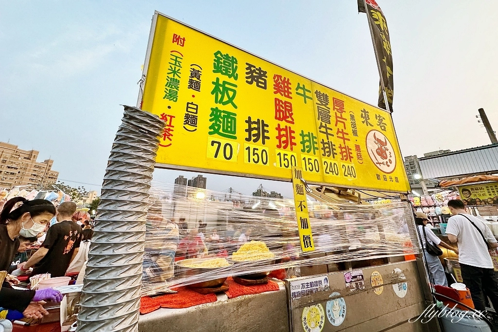 台中南區|來客牛排,大慶夜市人氣平價牛排,加麵不加價飲料濃湯喝到飽 @飛天璇的口袋 台中南區|來客牛排,大慶夜市人氣平價牛排,加麵不加價飲料濃湯喝到飽 @飛天璇的口袋