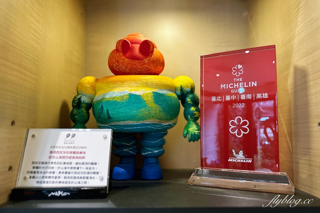 台北中山｜Hotel MVSA 慕舍酒店，Happy Hour點心酒類無限享用，早餐也可以吃得到米其林一星料理 @飛天璇的口袋