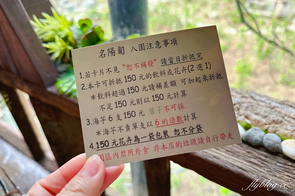 台北北投｜名陽匍休閒農莊，陽明山海芋季開始了，可愛粉紅噗噗車超好拍 @飛天璇的口袋