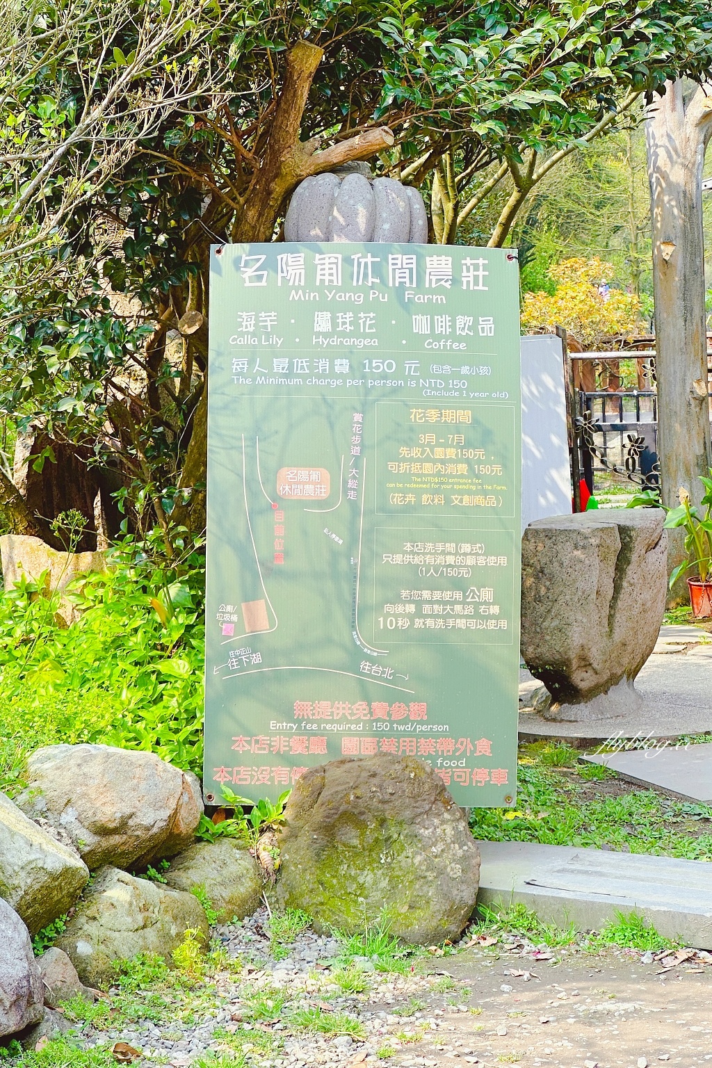 台北北投｜名陽匍休閒農莊，陽明山海芋季開始了，可愛粉紅噗噗車超好拍 @飛天璇的口袋