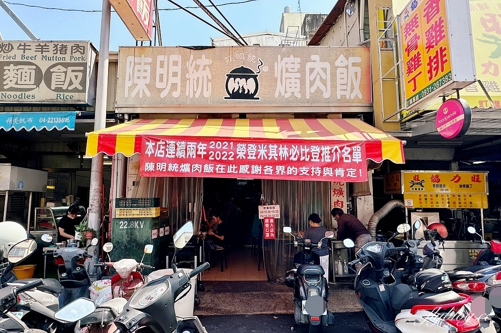 台中東區｜陳明統爌肉飯．飄香60年的銅板美食，米其林比必登推介台中爌肉飯 @飛天璇的口袋