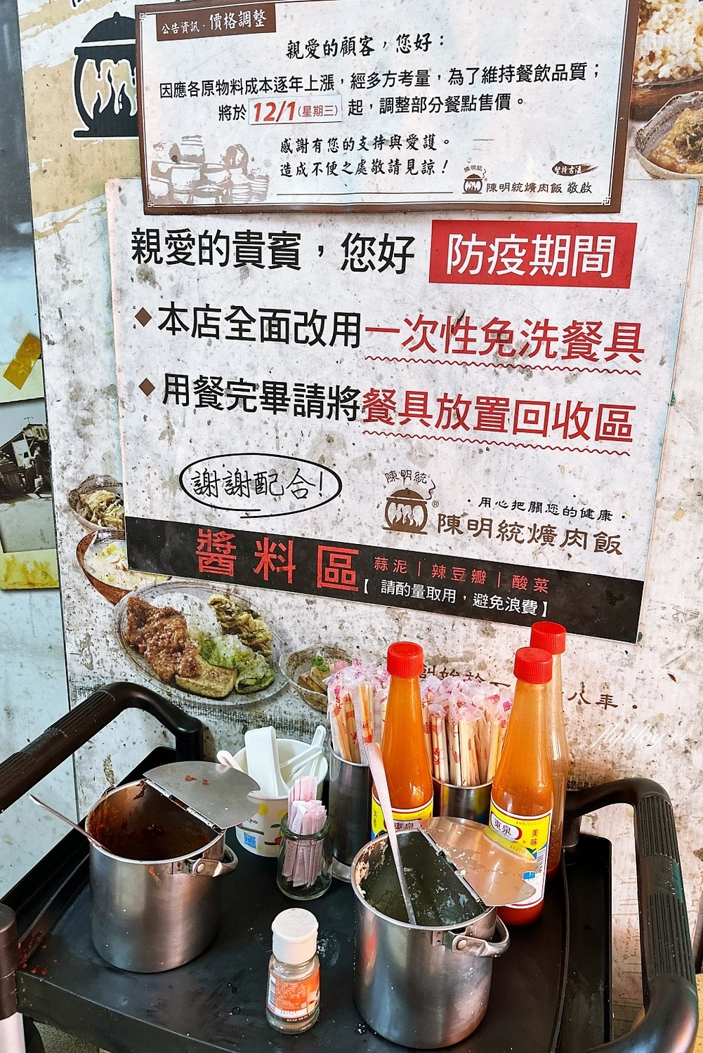 台中東區｜陳明統爌肉飯．飄香60年的銅板美食，米其林比必登推介台中爌肉飯 @飛天璇的口袋