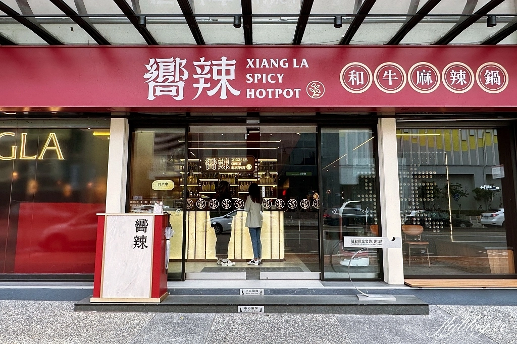 台中南屯｜嚮辣牛和麻辣鍋，超過100種火鍋自助吧，898元以上和牛吃到飽 @飛天璇的口袋