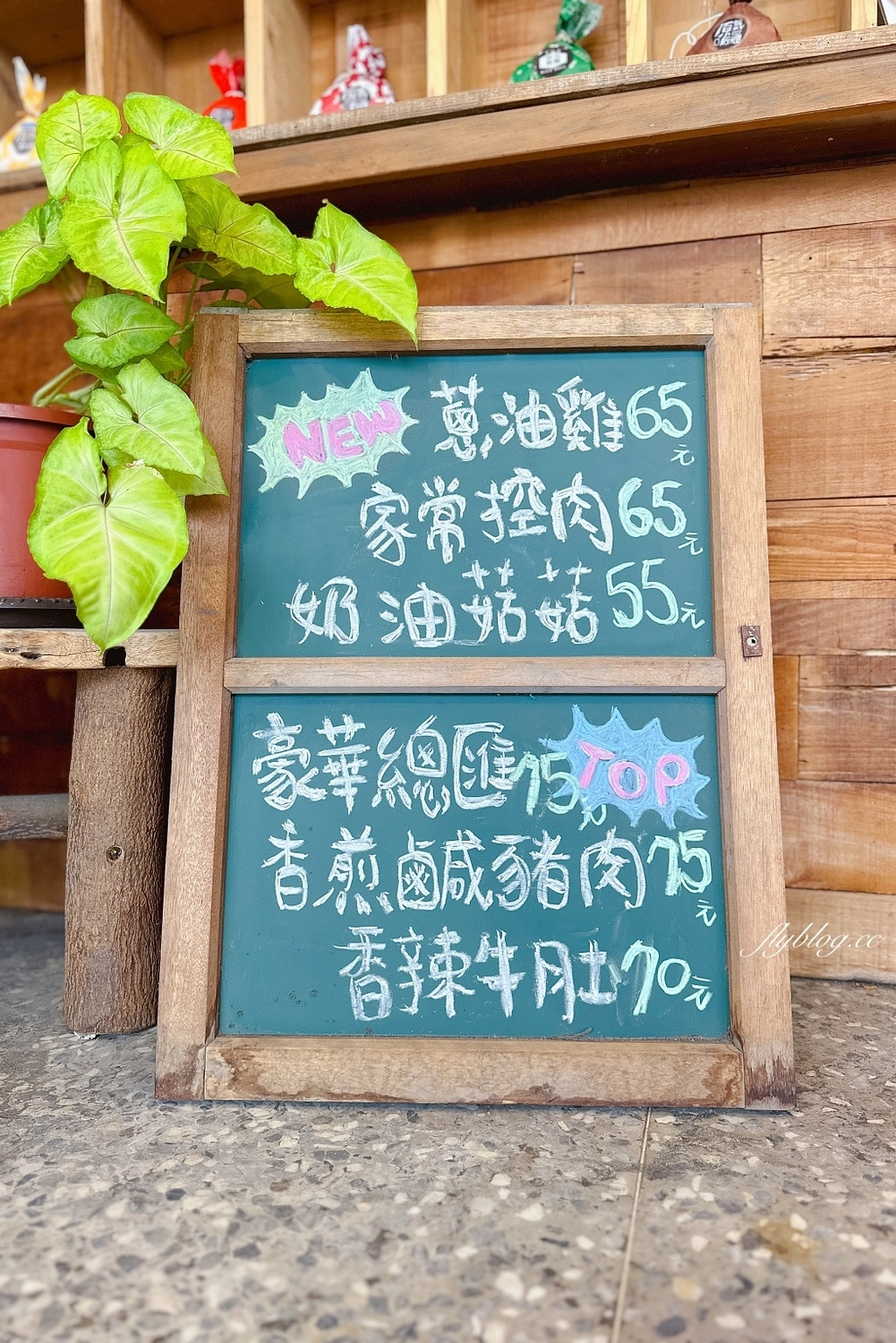 台中西屯｜原氣飯糰，傳統飯糰也可以很IG，包裝可愛的文青飯糰提著走 @飛天璇的口袋