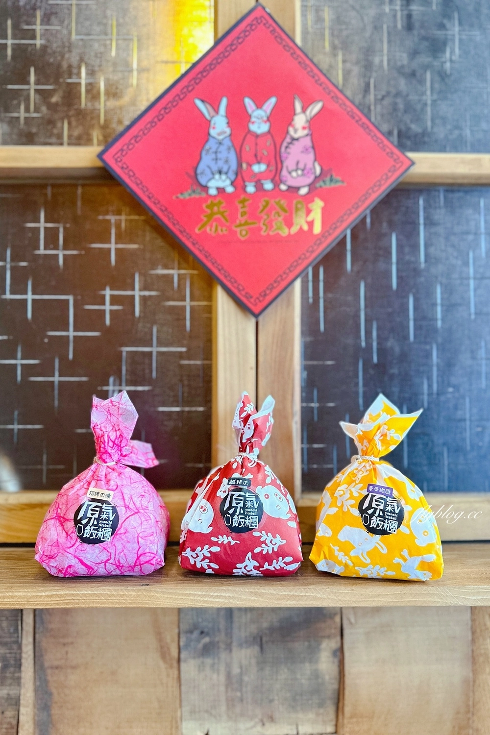 台中西屯｜原氣飯糰，傳統飯糰也可以很IG，包裝可愛的文青飯糰提著走 @飛天璇的口袋