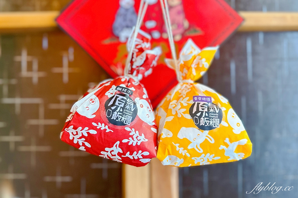 台中西屯｜原氣飯糰，傳統飯糰也可以很IG，包裝可愛的文青飯糰提著走 @飛天璇的口袋