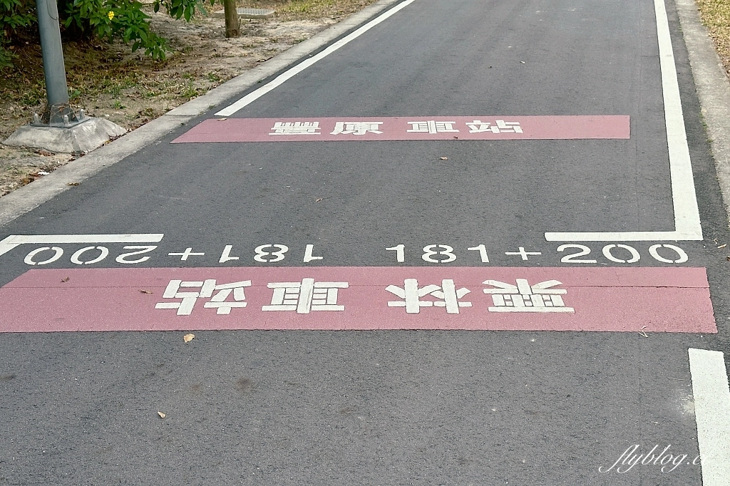 台中景點｜綠空鐵道1908．沿著台中綠空廊道騎著Ubike，松竹站到豐原站10公里全紀錄 @飛天璇的口袋