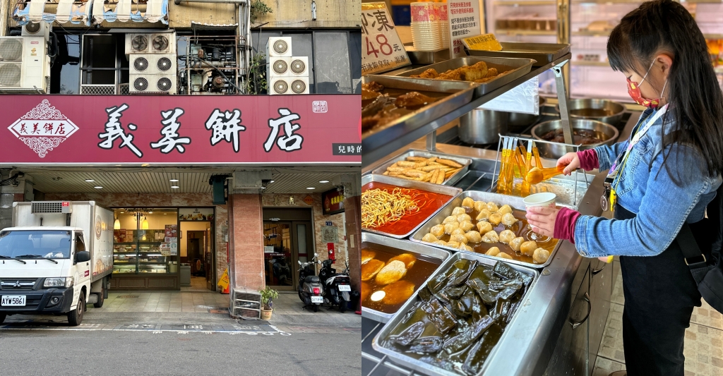 台中中區｜義美餅店，被麵包耽誤的滷味店，學生時期綠川東街搭公車時的點心 @飛天璇的口袋