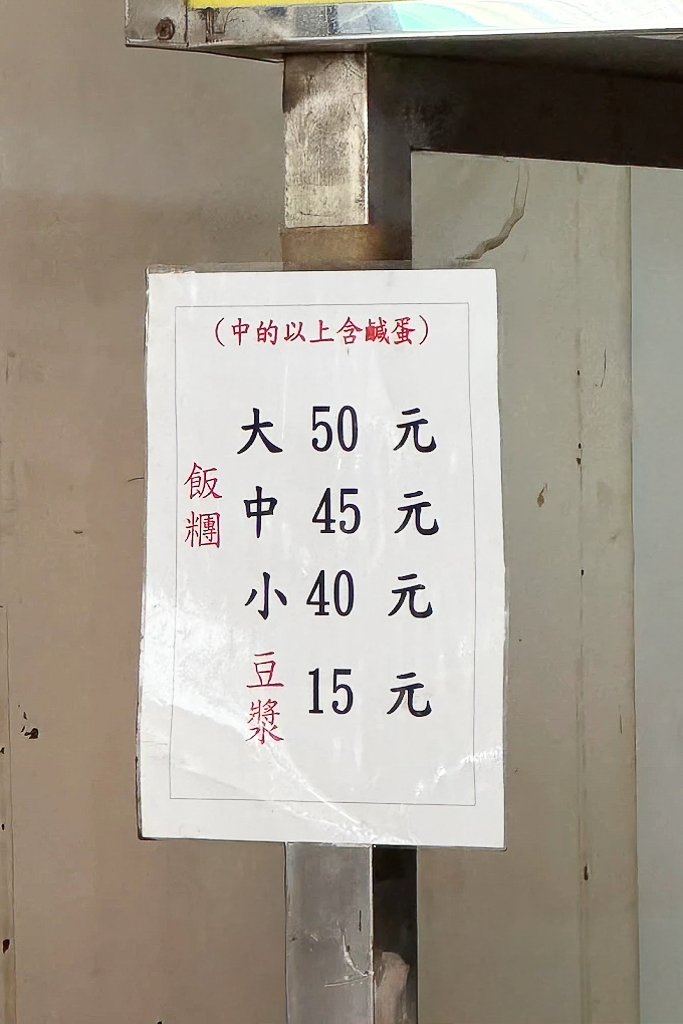 台中西區|日棧飯糰.網友推薦台中最好吃的飯糰,要吃要有排隊的心理準備 @飛天璇的口袋 台中西區|日棧飯糰.網友推薦台中最好吃的飯糰,要吃要有排隊的心理準備 @飛天璇的口袋