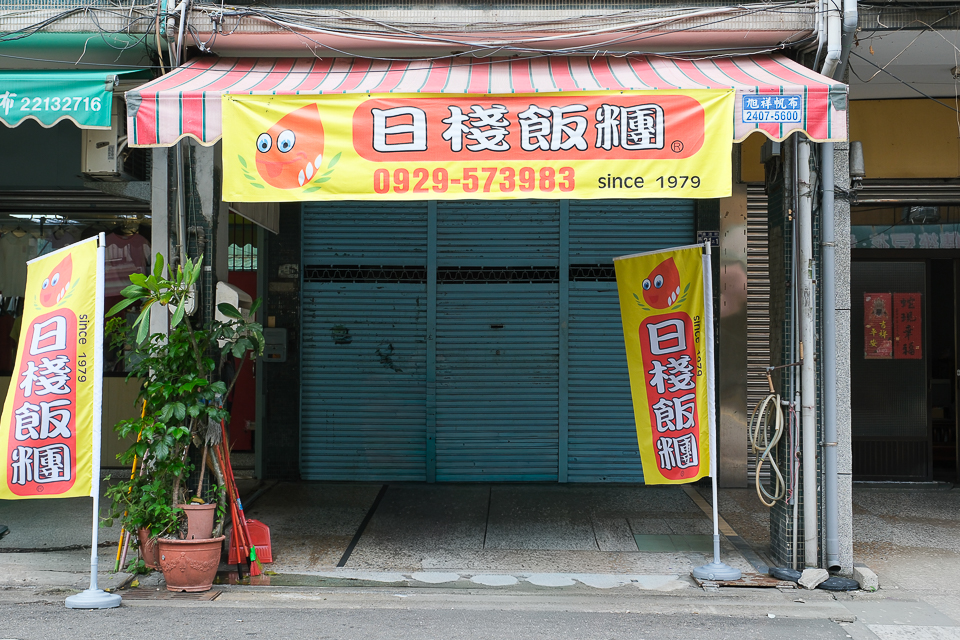 台中【第五市場美食】這樣吃！10+小吃美食伴手禮 @飛天璇的口袋