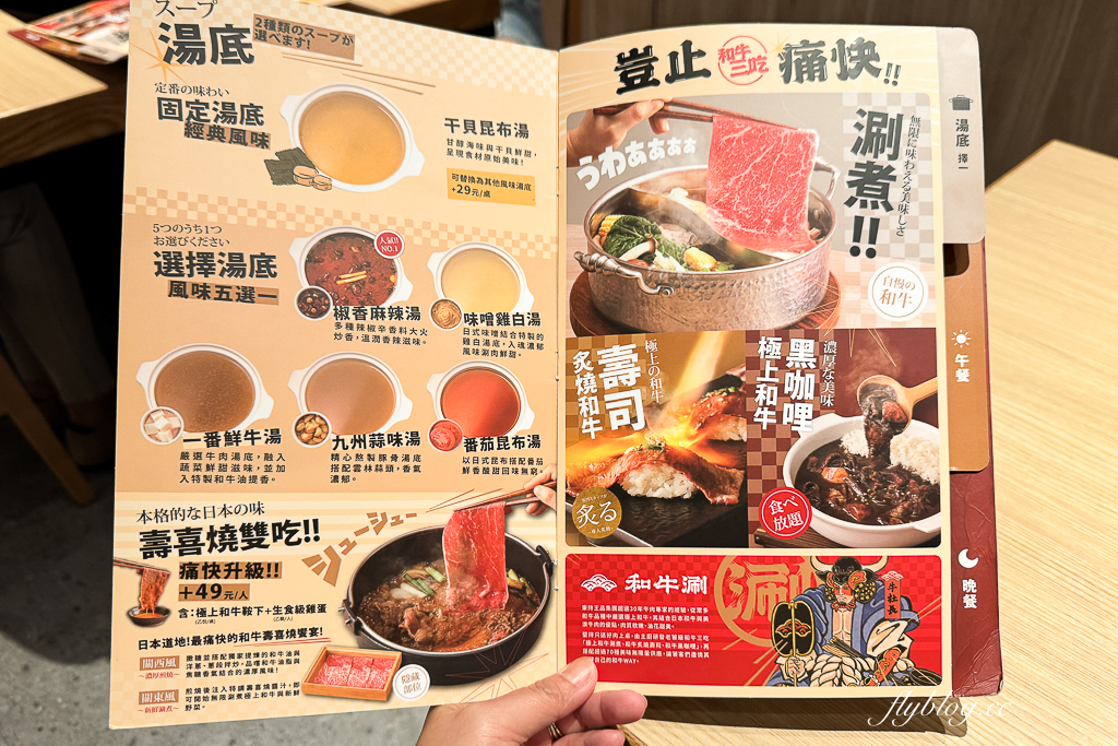 台中北屯｜和牛涮．458以上火鍋吃到飽，王品和牛火鍋品牌 @飛天璇的口袋