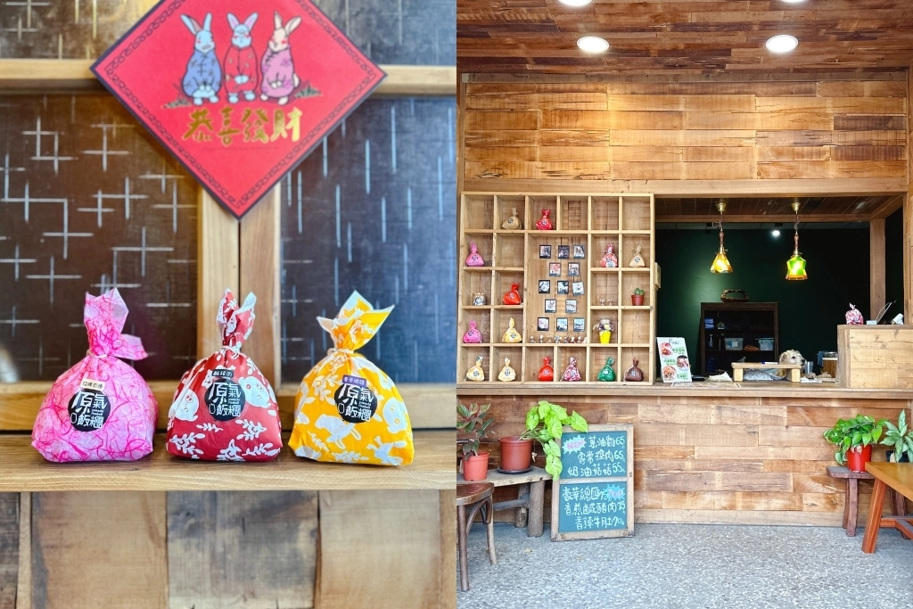 台中西屯｜原氣飯糰，傳統飯糰也可以很IG，包裝可愛的文青飯糰提著走 @飛天璇的口袋