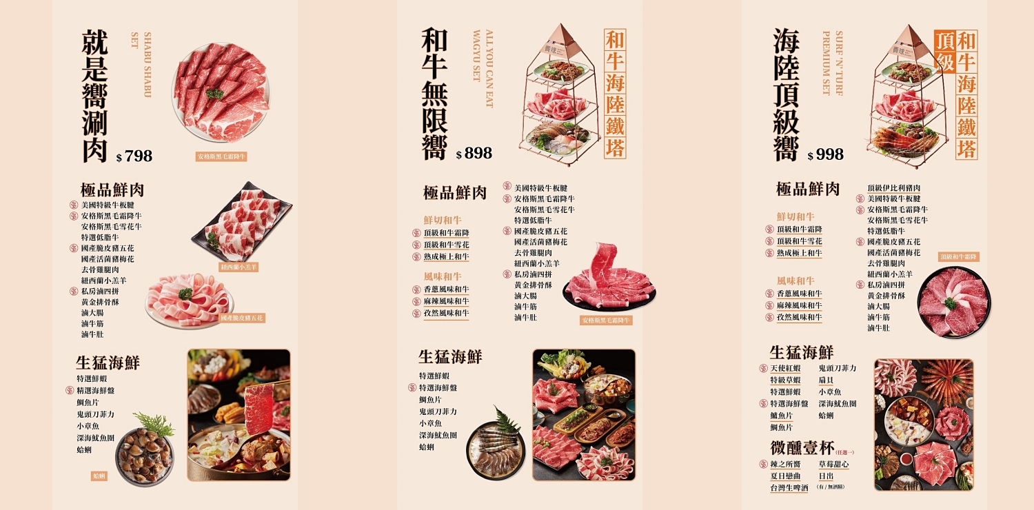 台中南屯｜嚮辣牛和麻辣鍋，超過100種火鍋自助吧，898元以上和牛吃到飽 @飛天璇的口袋