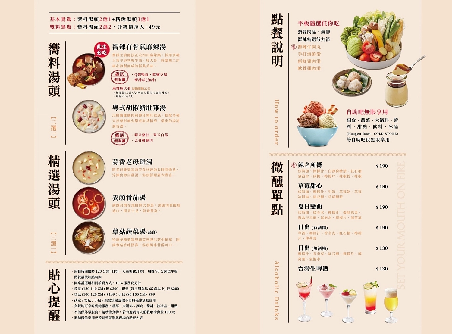 台中南屯｜嚮辣牛和麻辣鍋，超過100種火鍋自助吧，898元以上和牛吃到飽 @飛天璇的口袋