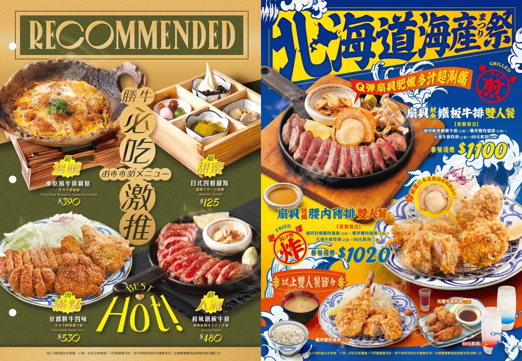 台中東區｜京都勝牛，來自日本現炸60秒的美味，台中第一間在LaLaport北館 @飛天璇的口袋