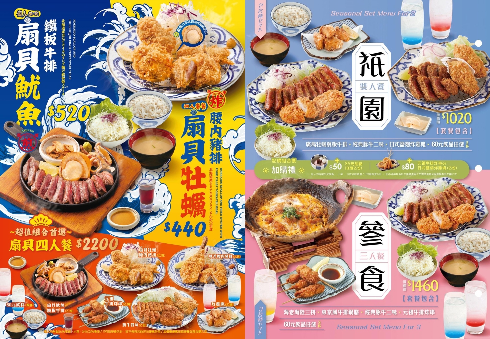 台中東區｜京都勝牛，來自日本現炸60秒的美味，台中第一間在LaLaport北館 @飛天璇的口袋