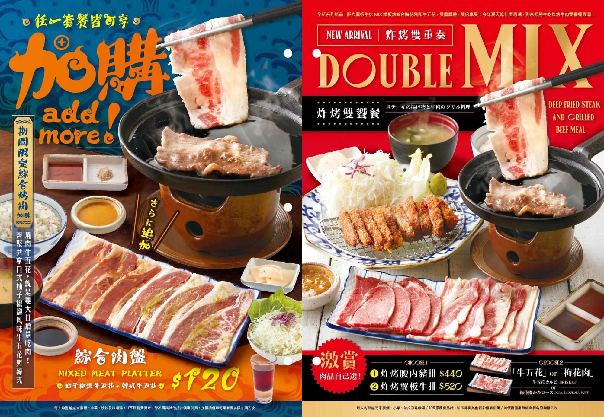 台中東區｜京都勝牛，來自日本現炸60秒的美味，台中第一間在LaLaport北館 @飛天璇的口袋