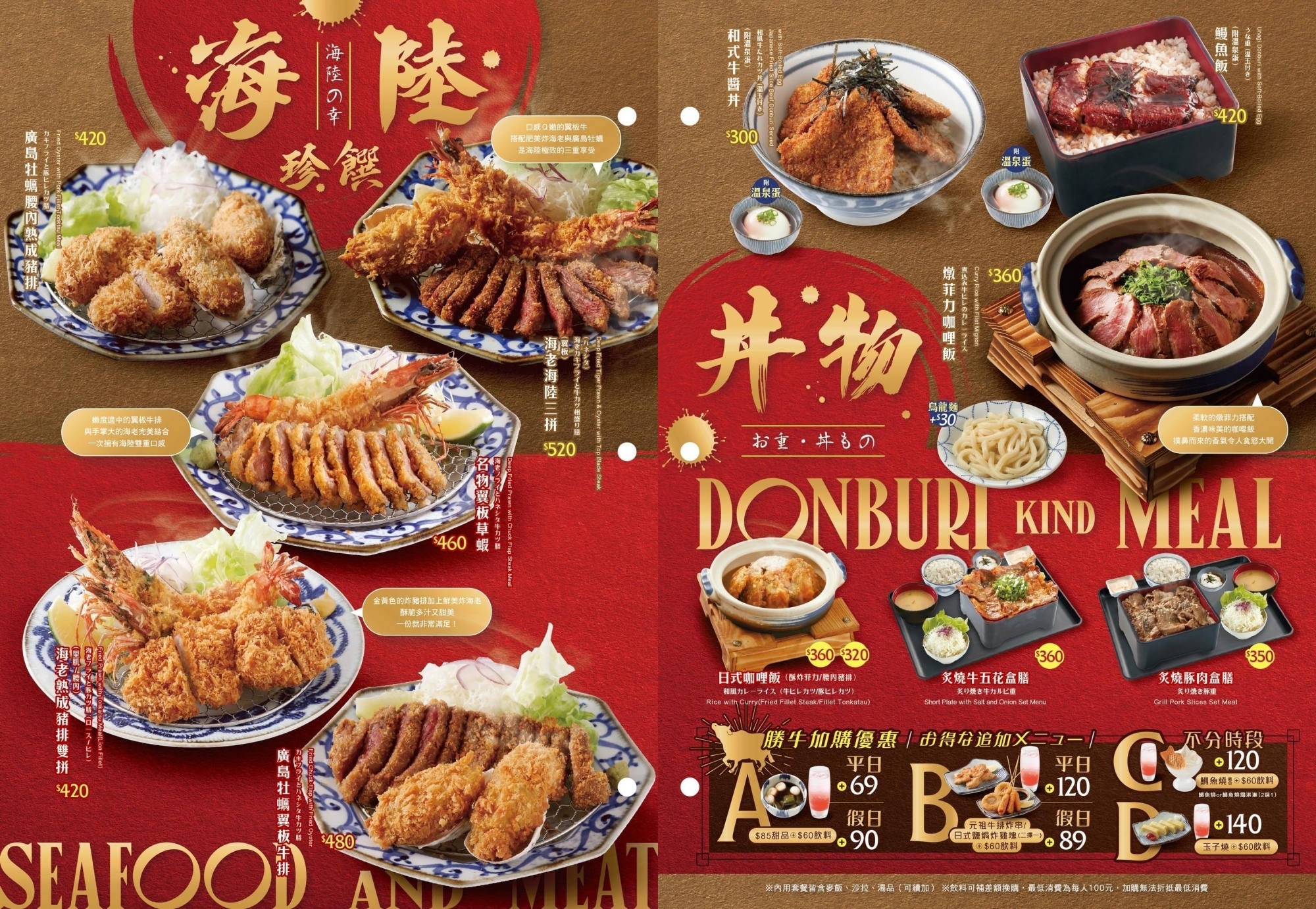 台中東區｜京都勝牛，來自日本現炸60秒的美味，台中第一間在LaLaport北館 @飛天璇的口袋