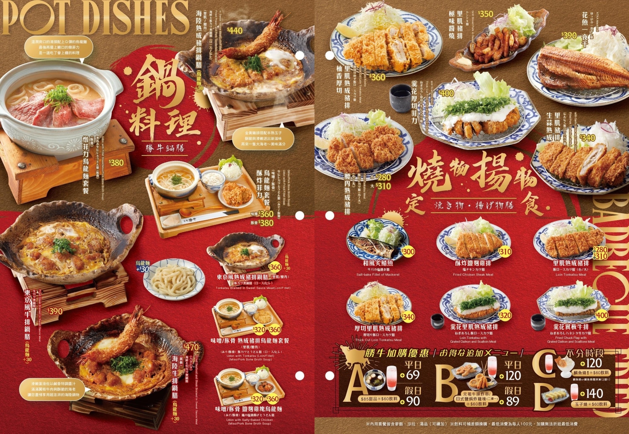 台中東區｜京都勝牛，來自日本現炸60秒的美味，台中第一間在LaLaport北館 @飛天璇的口袋