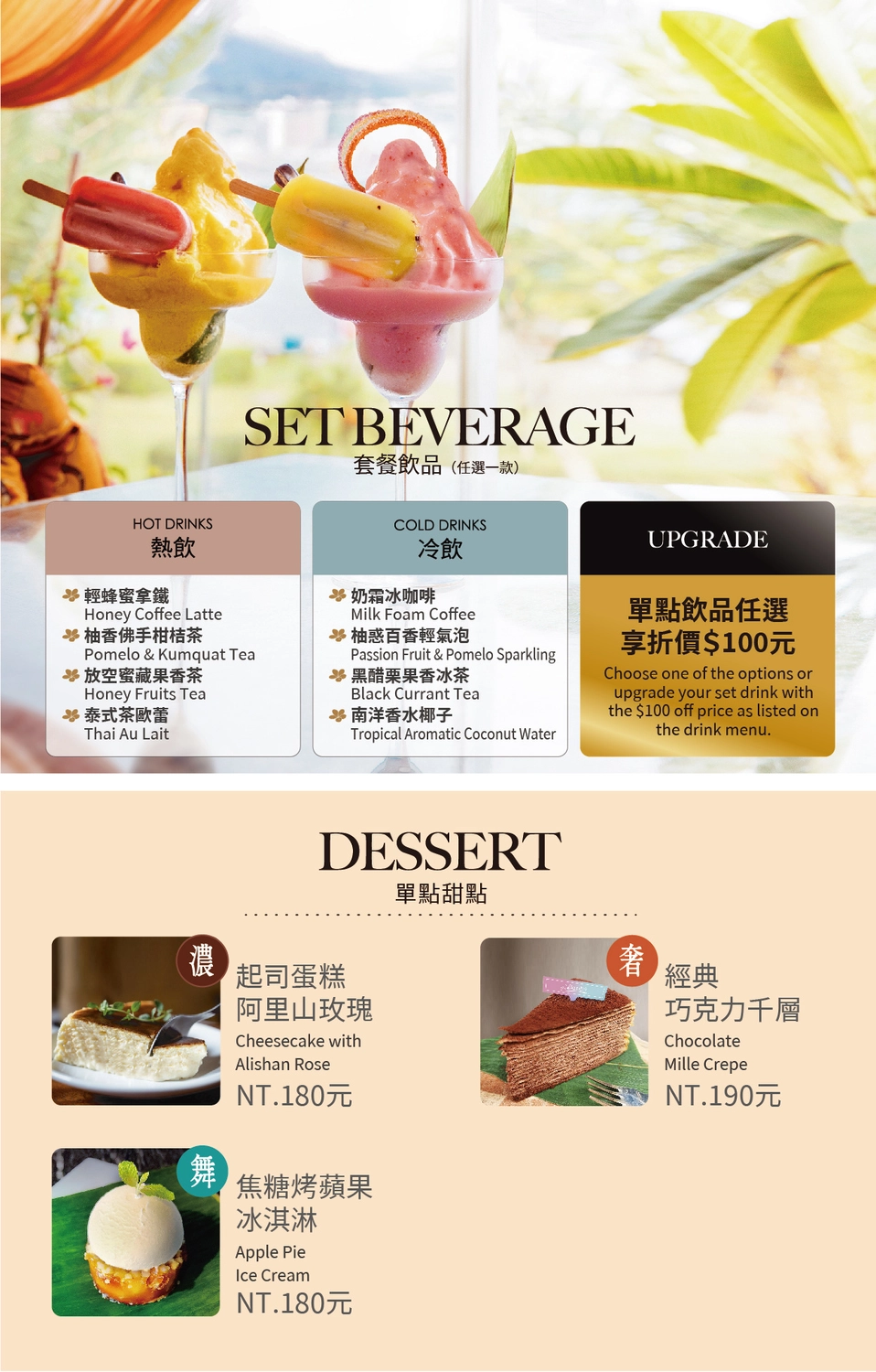 新北淡水｜水灣餐廳waterfront 榕堤店，淡水最美景觀餐廳，感受濃濃峇里島風情(附菜單) @飛天璇的口袋