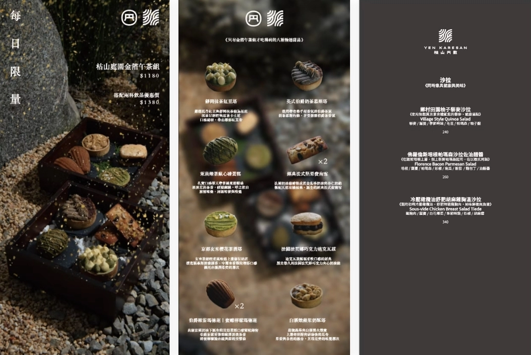 台中北屯｜枯山円敷 YEN KARESAN，隱身大坑山區的預約制餐廳，黑色侘寂風日式庭園建築 @飛天璇的口袋