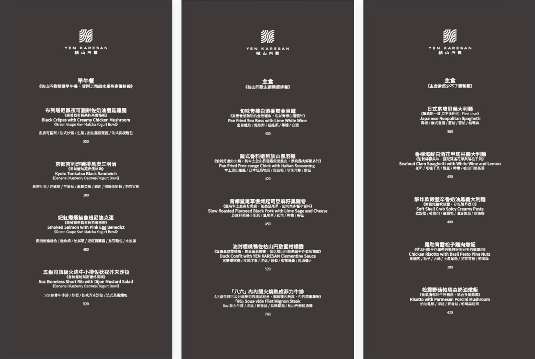 台中北屯｜枯山円敷 YEN KARESAN，隱身大坑山區的預約制餐廳，黑色侘寂風日式庭園建築 @飛天璇的口袋