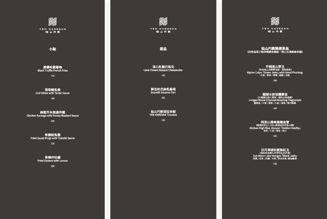 台中北屯｜枯山円敷 YEN KARESAN，隱身大坑山區的預約制餐廳，黑色侘寂風日式庭園建築 @飛天璇的口袋