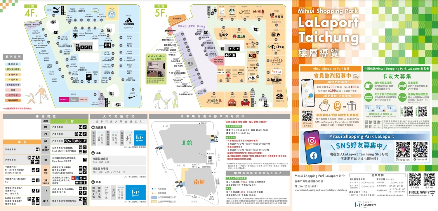 台中東區|台中LaLaport北館.30+美食餐廳介紹,日系美食一條街品牌 @飛天璇的口袋 台中東區|台中LaLaport北館.30+美食餐廳介紹,日系美食一條街品牌 @飛天璇的口袋