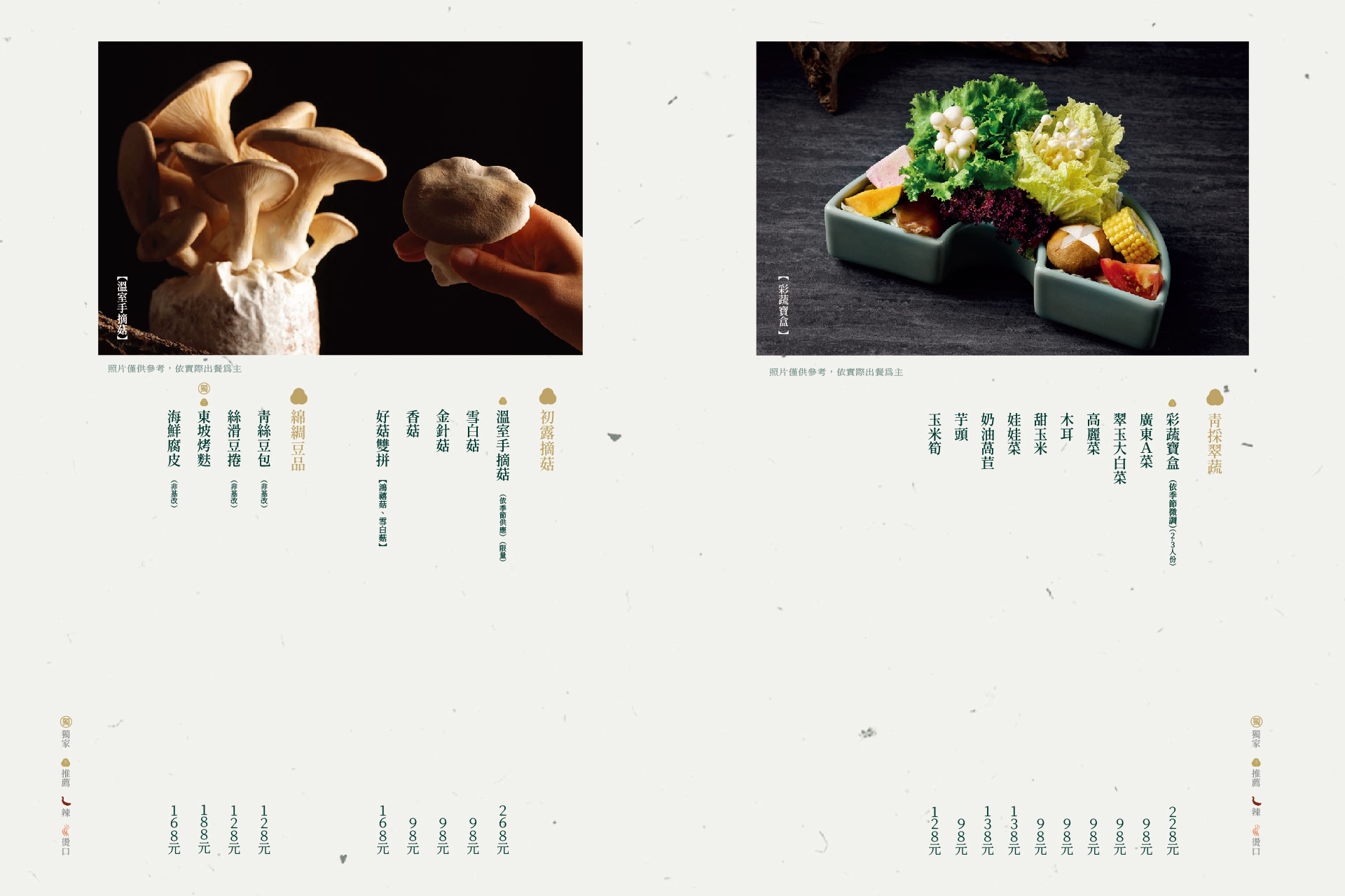 台中北屯｜青花驕，典雅東方設計美學用餐環境，連湯都可以喝的麻辣鍋(附2023最新菜單) @飛天璇的口袋