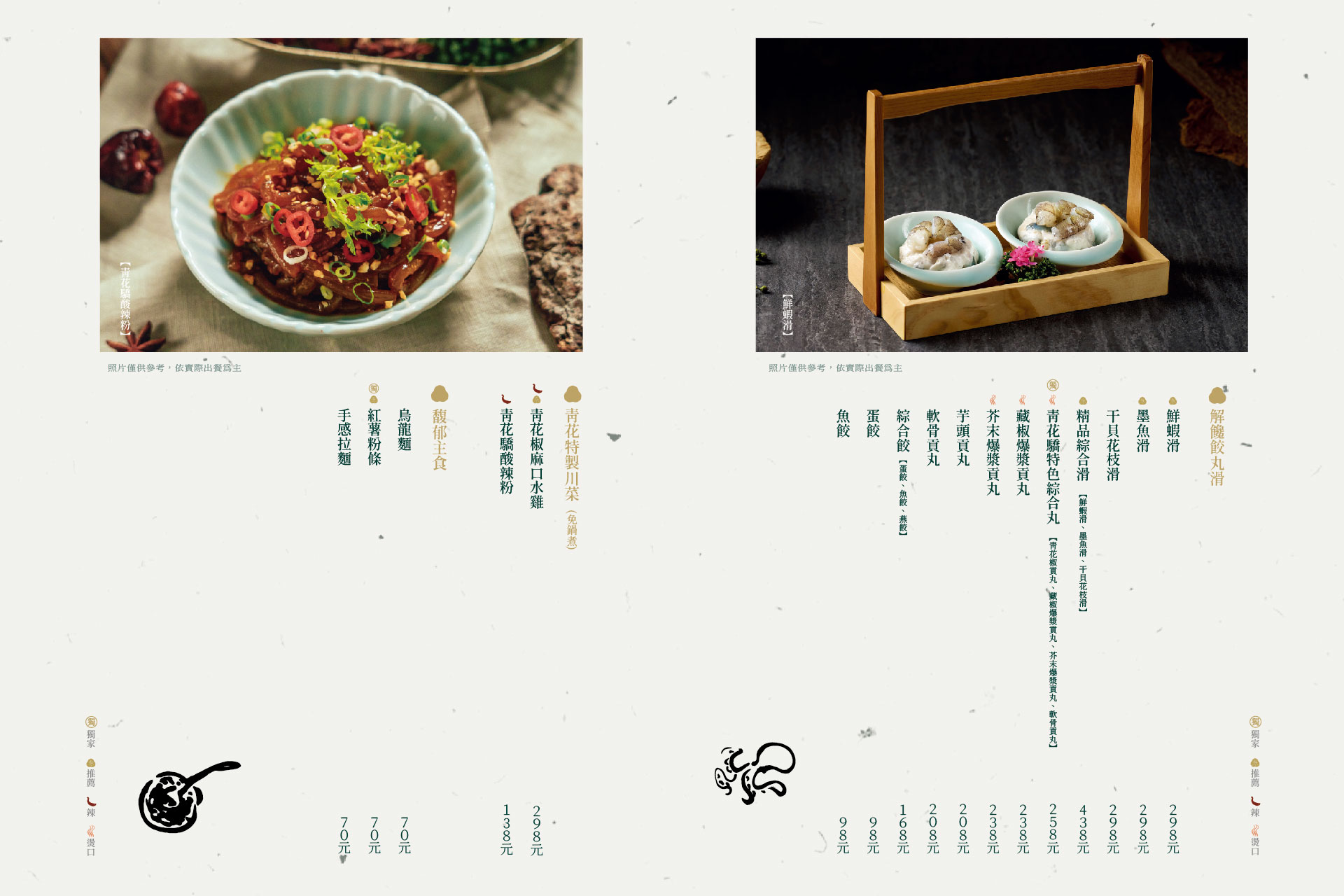 台中北屯｜青花驕，典雅東方設計美學用餐環境，連湯都可以喝的麻辣鍋(附2023最新菜單) @飛天璇的口袋