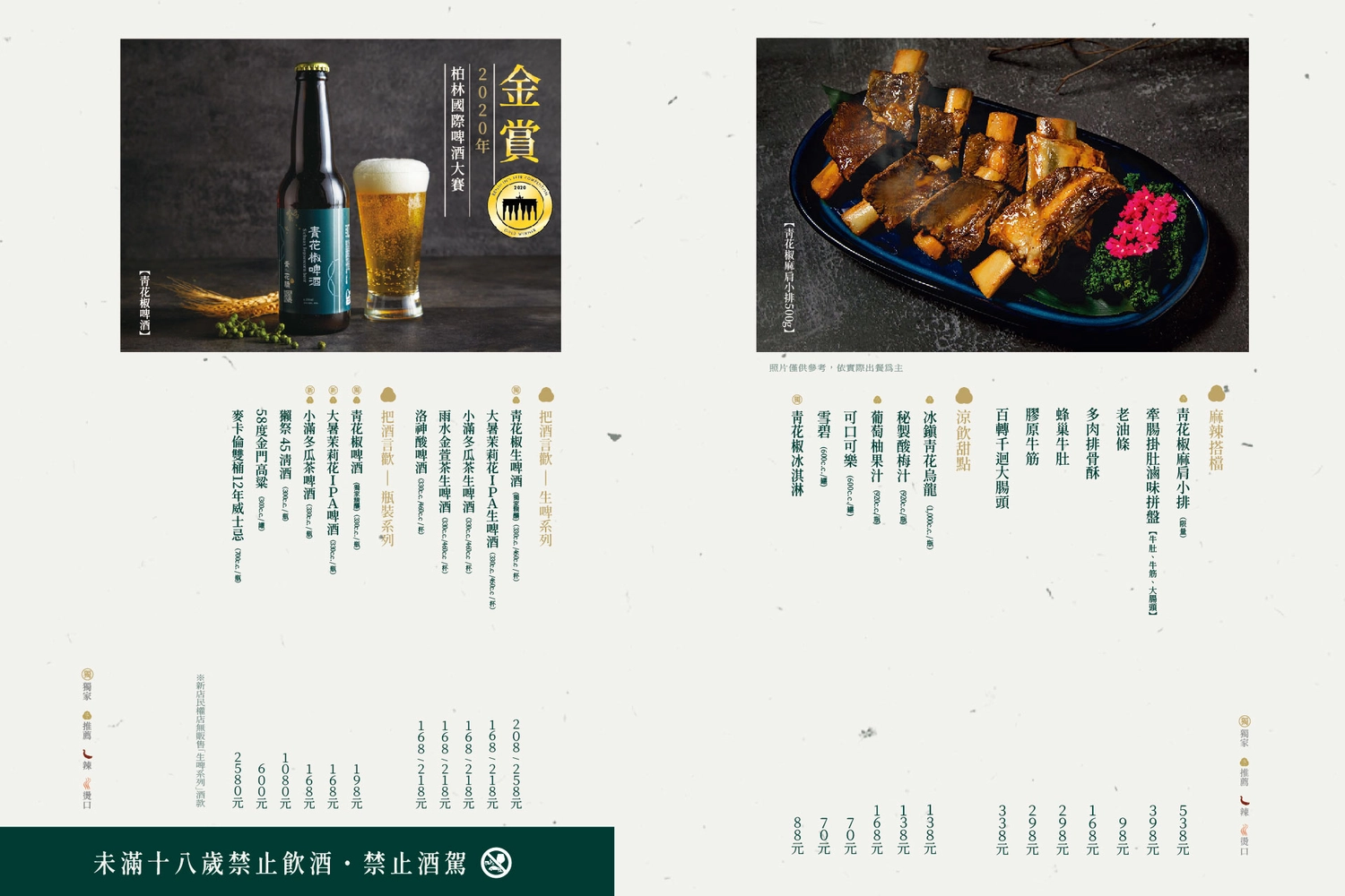 台中北屯｜青花驕，典雅東方設計美學用餐環境，連湯都可以喝的麻辣鍋(附2023最新菜單) @飛天璇的口袋