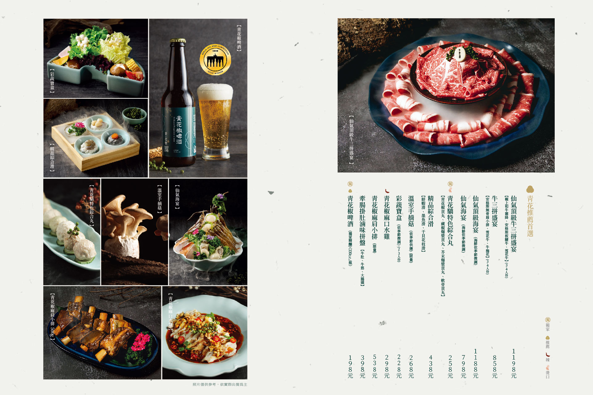 台中北屯｜青花驕，典雅東方設計美學用餐環境，連湯都可以喝的麻辣鍋(附2023最新菜單) @飛天璇的口袋