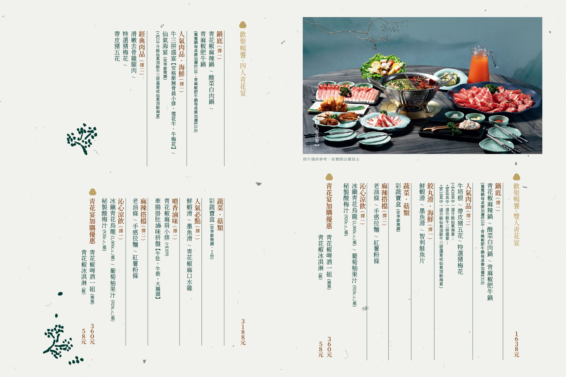 台中北屯|青花驕,典雅東方設計美學用餐環境,連湯都可以喝的麻辣鍋(附2023最新菜單) @飛天璇的口袋 台中北屯|青花驕,典雅東方設計美學用餐環境,連湯都可以喝的麻辣鍋(附2023最新菜單) @飛天璇的口袋